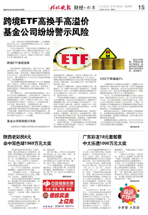 快速传导