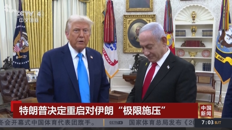 备威胁